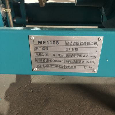 自動製木材加工 木の刃の磨き機